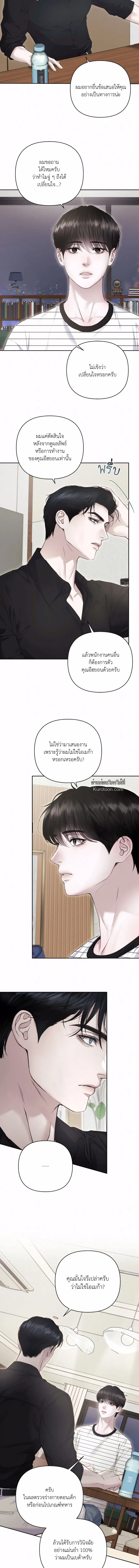 Diamond Dust ตอนที่ 712