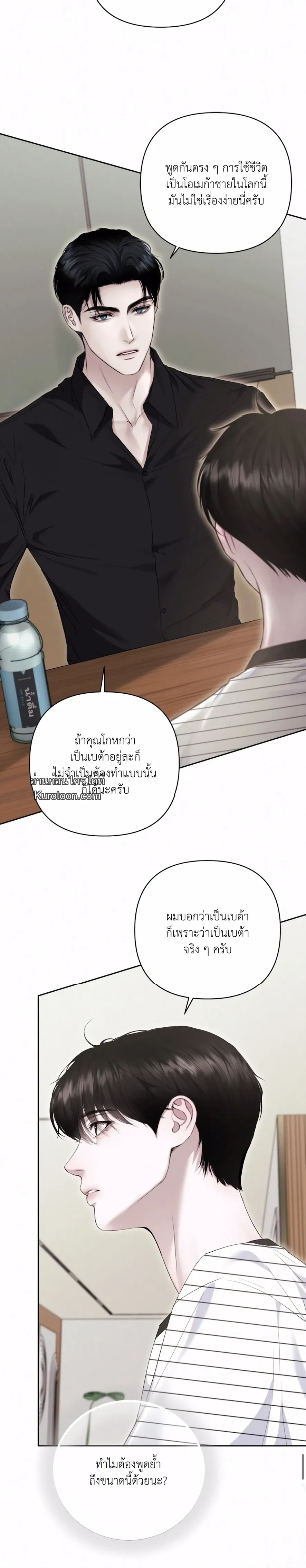 Diamond Dust ตอนที่ 713