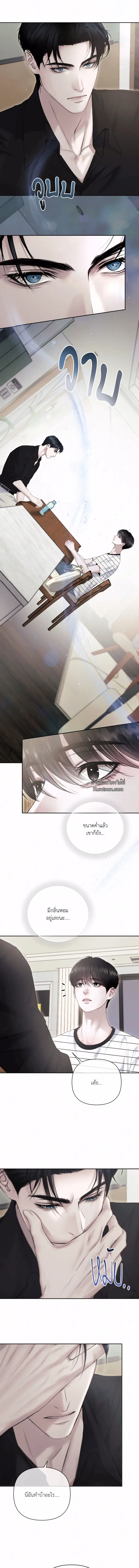 Diamond Dust ตอนที่ 714