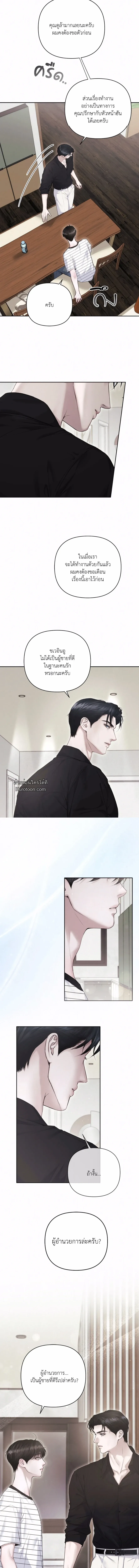 Diamond Dust ตอนที่ 715