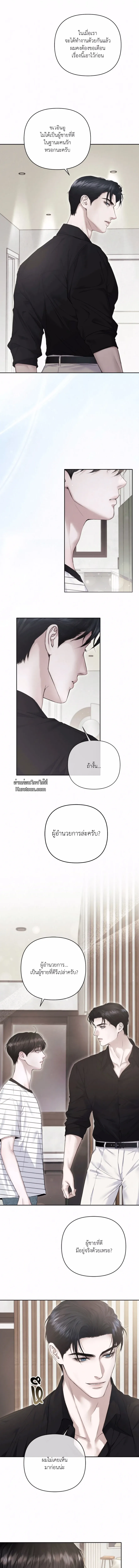 Diamond Dust ตอนที่ 801