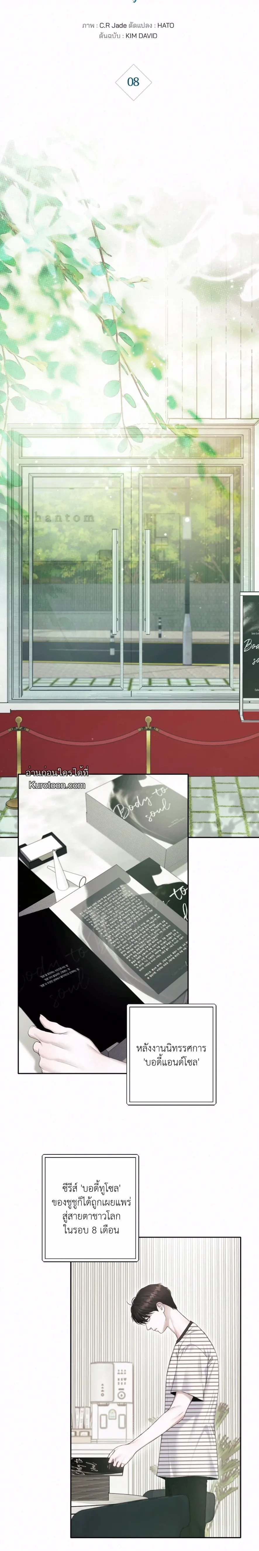 Diamond Dust ตอนที่ 803