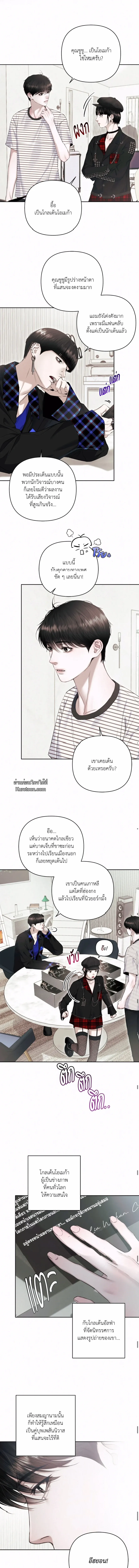 Diamond Dust ตอนที่ 805