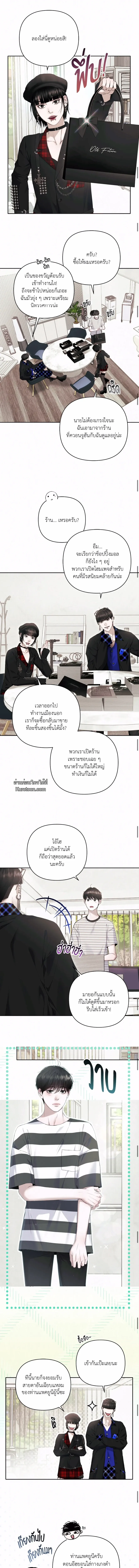 Diamond Dust ตอนที่ 806