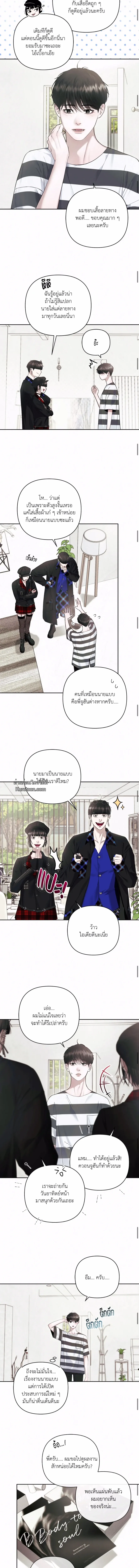 Diamond Dust ตอนที่ 807