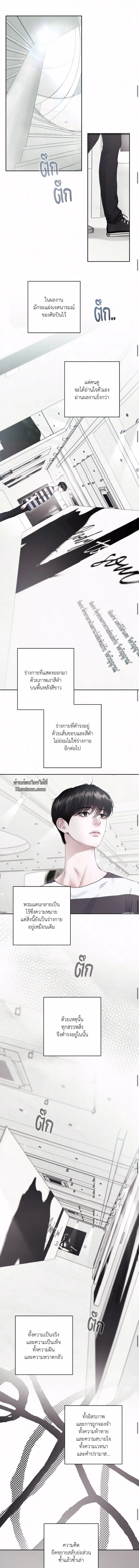 Diamond Dust ตอนที่ 808