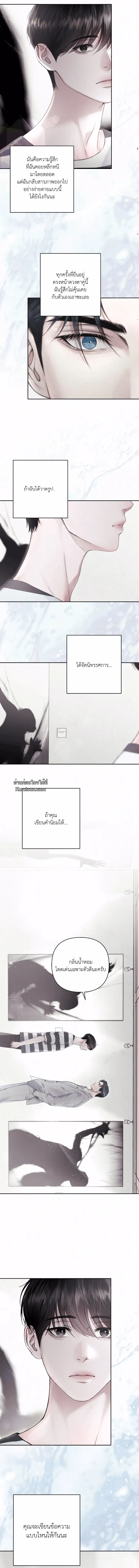Diamond Dust ตอนที่ 811