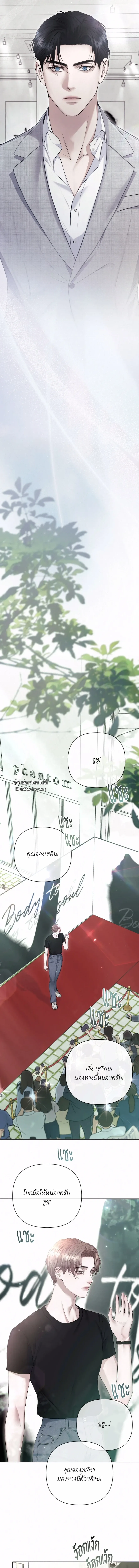 Diamond Dust ตอนที่ 812