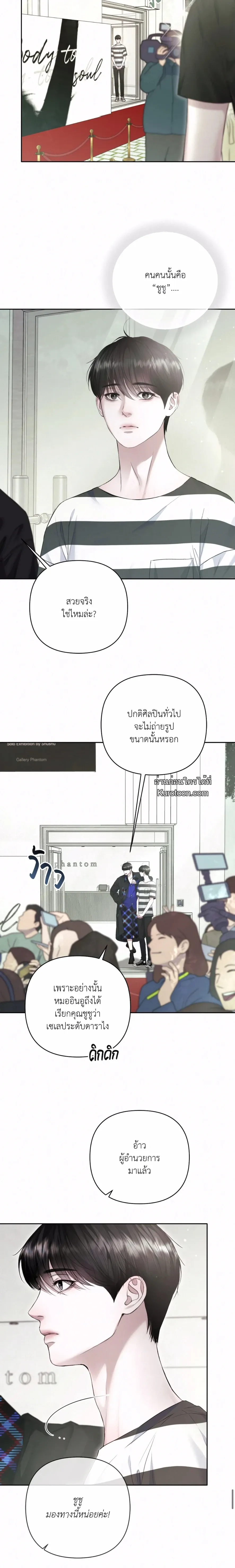 Diamond Dust ตอนที่ 813