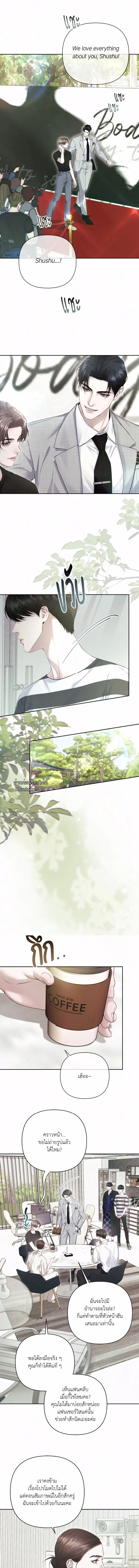 Diamond Dust ตอนที่ 814