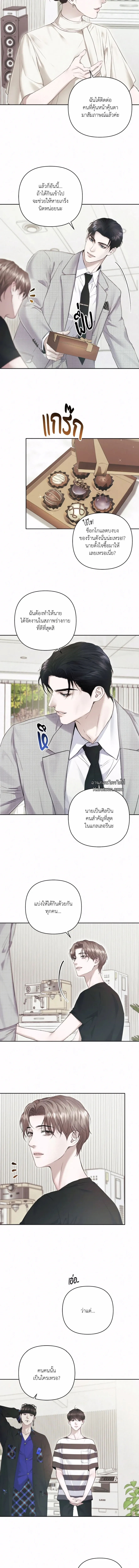 Diamond Dust ตอนที่ 815