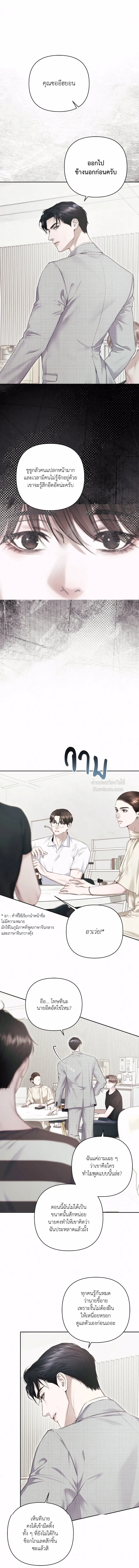 Diamond Dust ตอนที่ 901