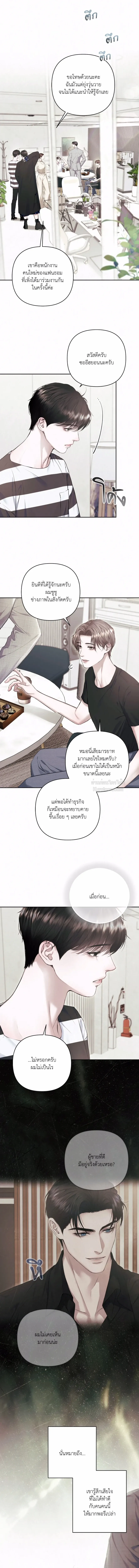 Diamond Dust ตอนที่ 902