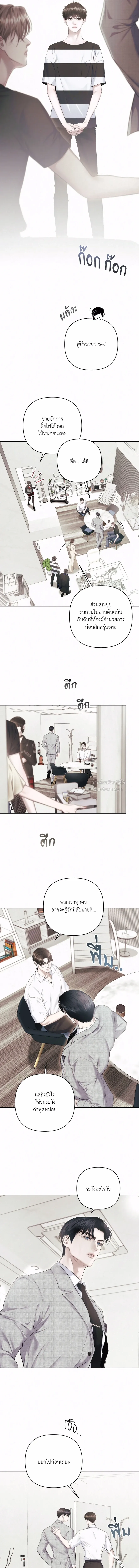 Diamond Dust ตอนที่ 903