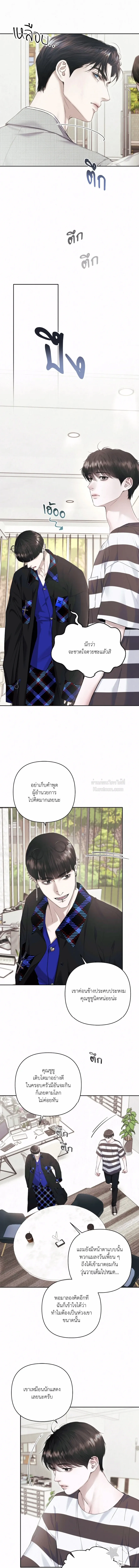 Diamond Dust ตอนที่ 905