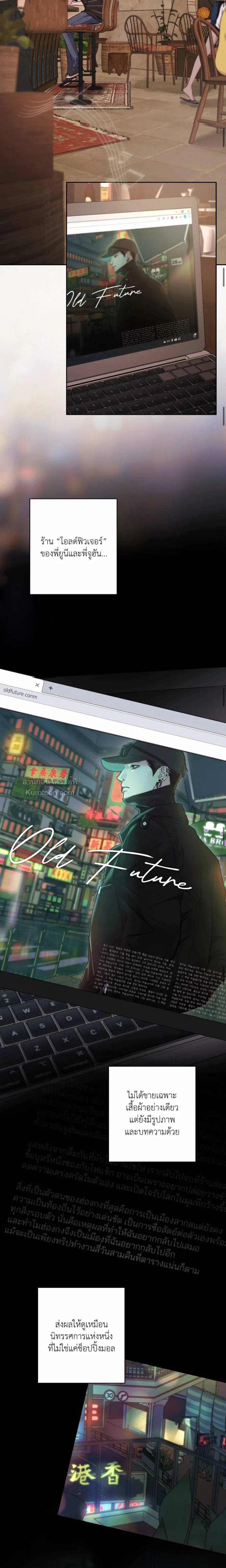 Diamond Dust ตอนที่ 907