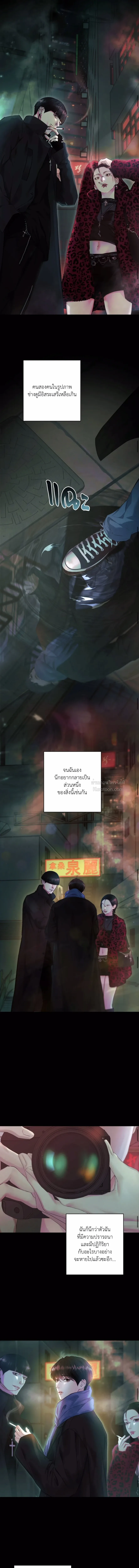 Diamond Dust ตอนที่ 908