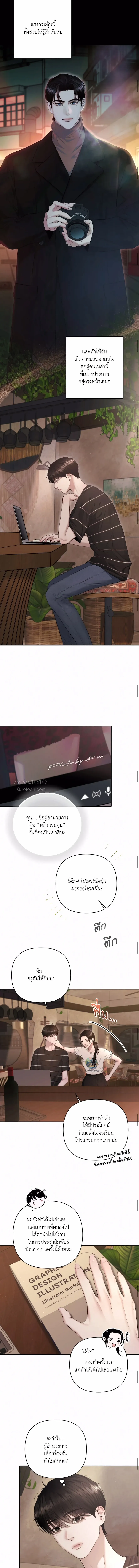 Diamond Dust ตอนที่ 909