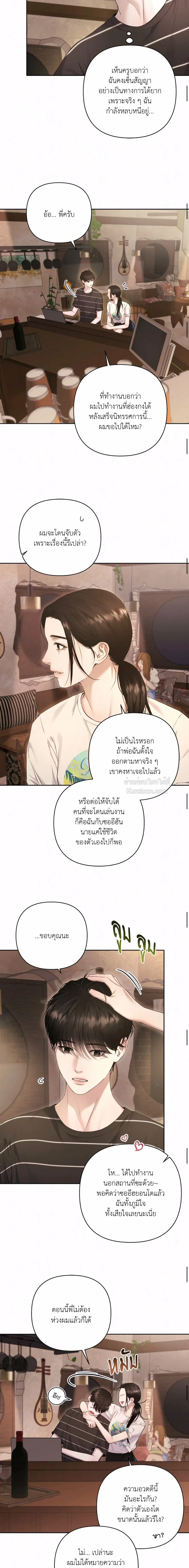 Diamond Dust ตอนที่ 910