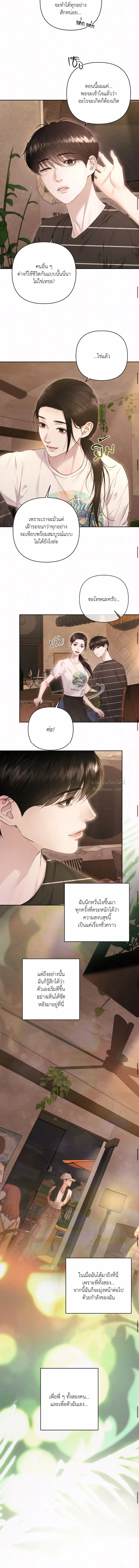 Diamond Dust ตอนที่ 911