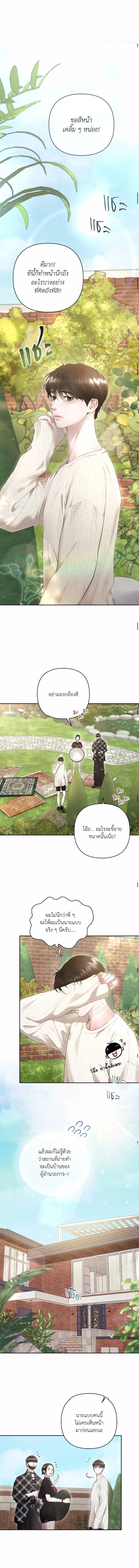 Diamond Dust ตอนที่ 912