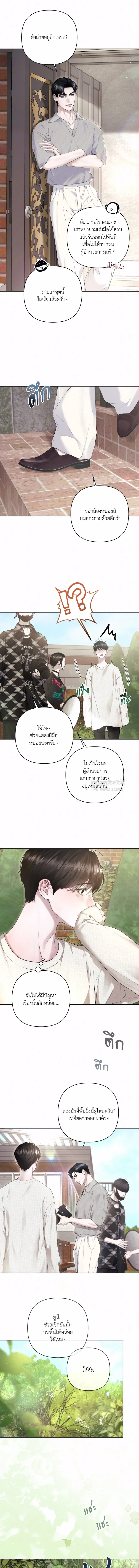 Diamond Dust ตอนที่ 913