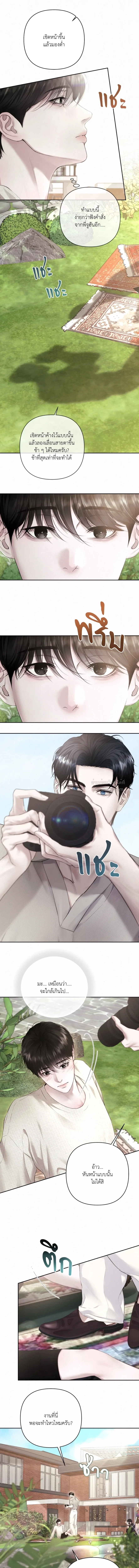 Diamond Dust ตอนที่ 915