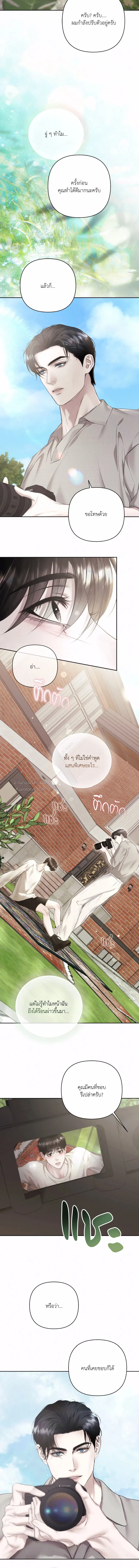 Diamond Dust ตอนที่ 916