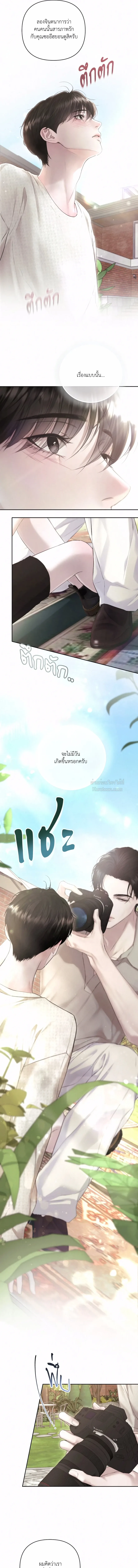 Diamond Dust ตอนที่ 917