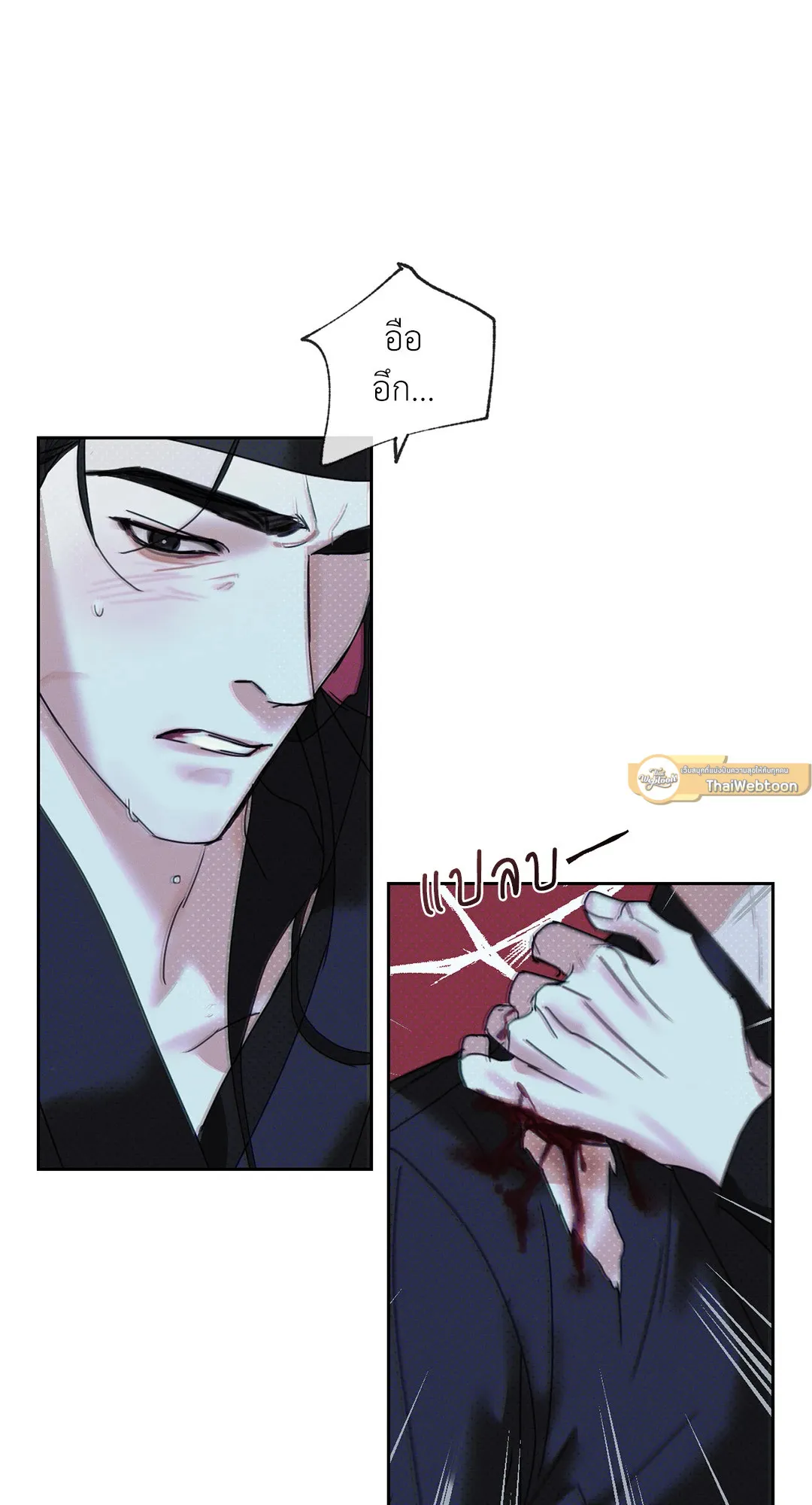 Goblin’s Hat ตอนที่ 004 Goblin’s Hat ตอนที่ 004