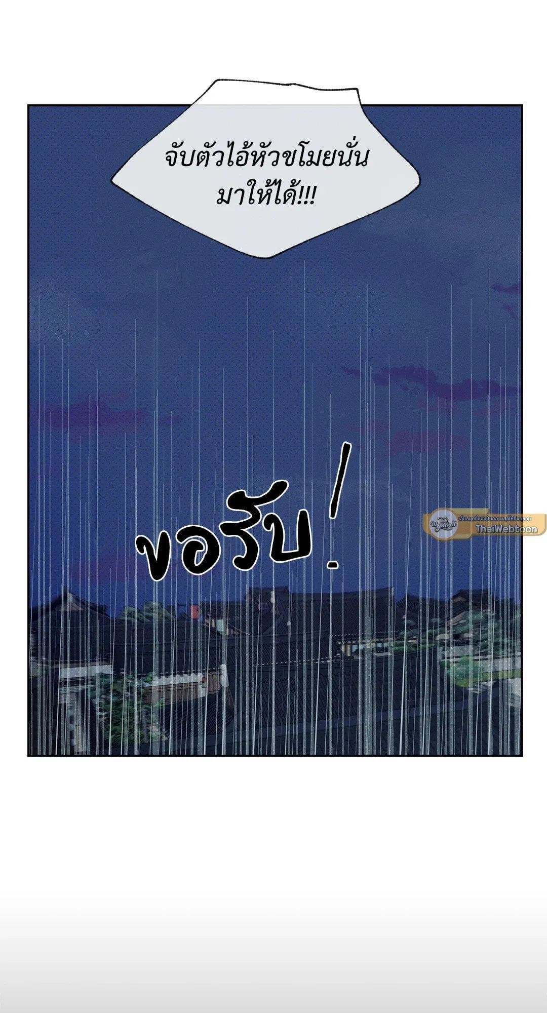 Goblin’s Hat ตอนที่ 009 Goblin’s Hat ตอนที่ 009