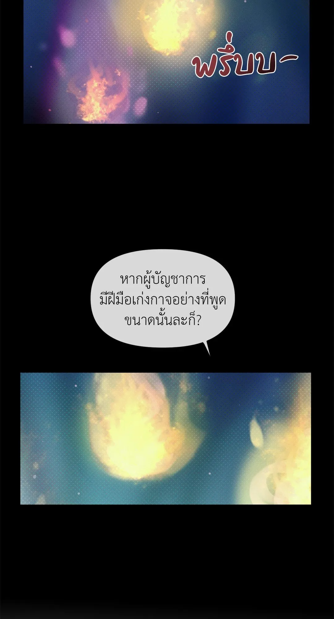 Goblin’s Hat ตอนที่ 011 Goblin’s Hat ตอนที่ 011