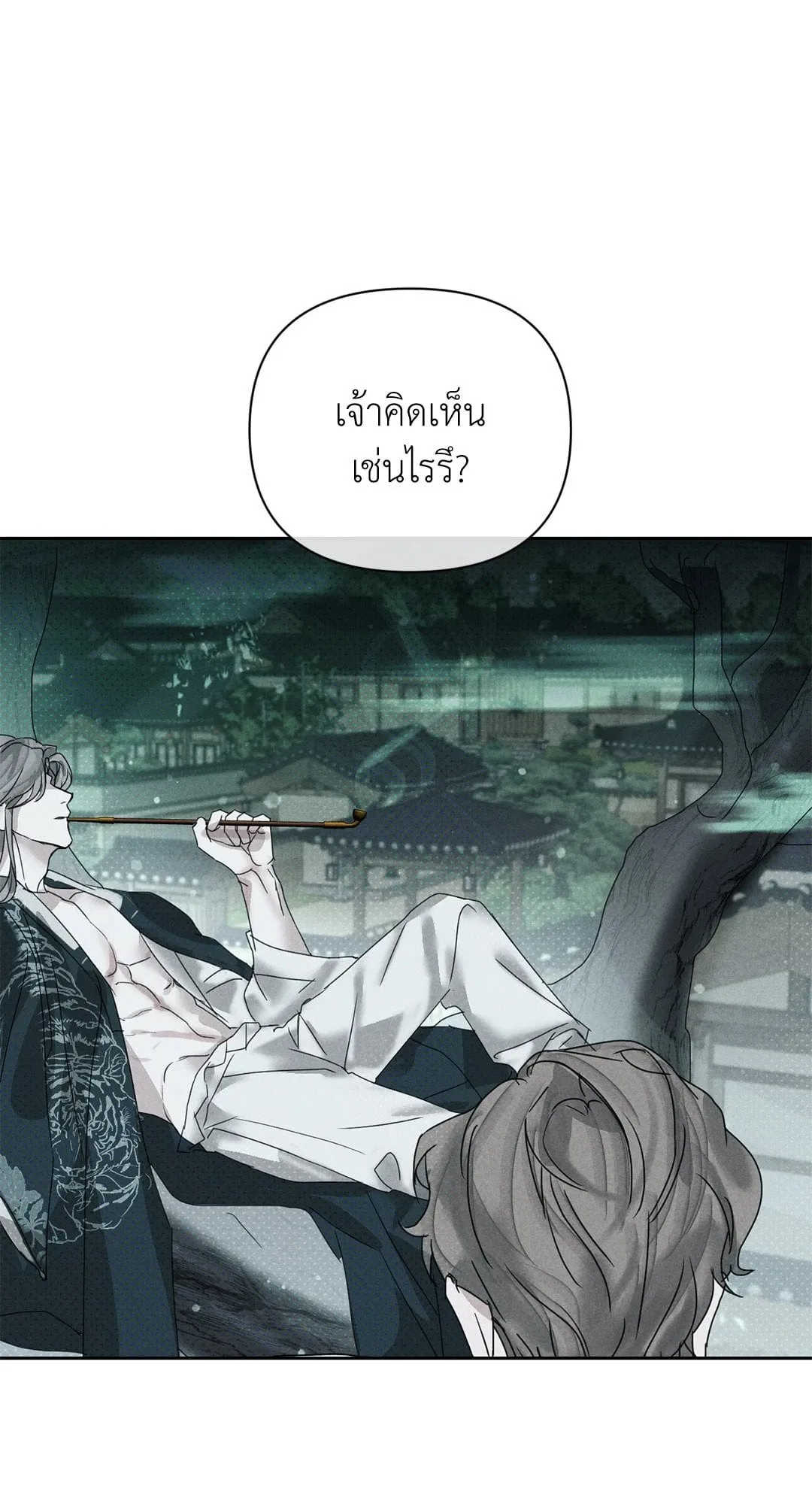 Goblin’s Hat ตอนที่ 013 Goblin’s Hat ตอนที่ 013