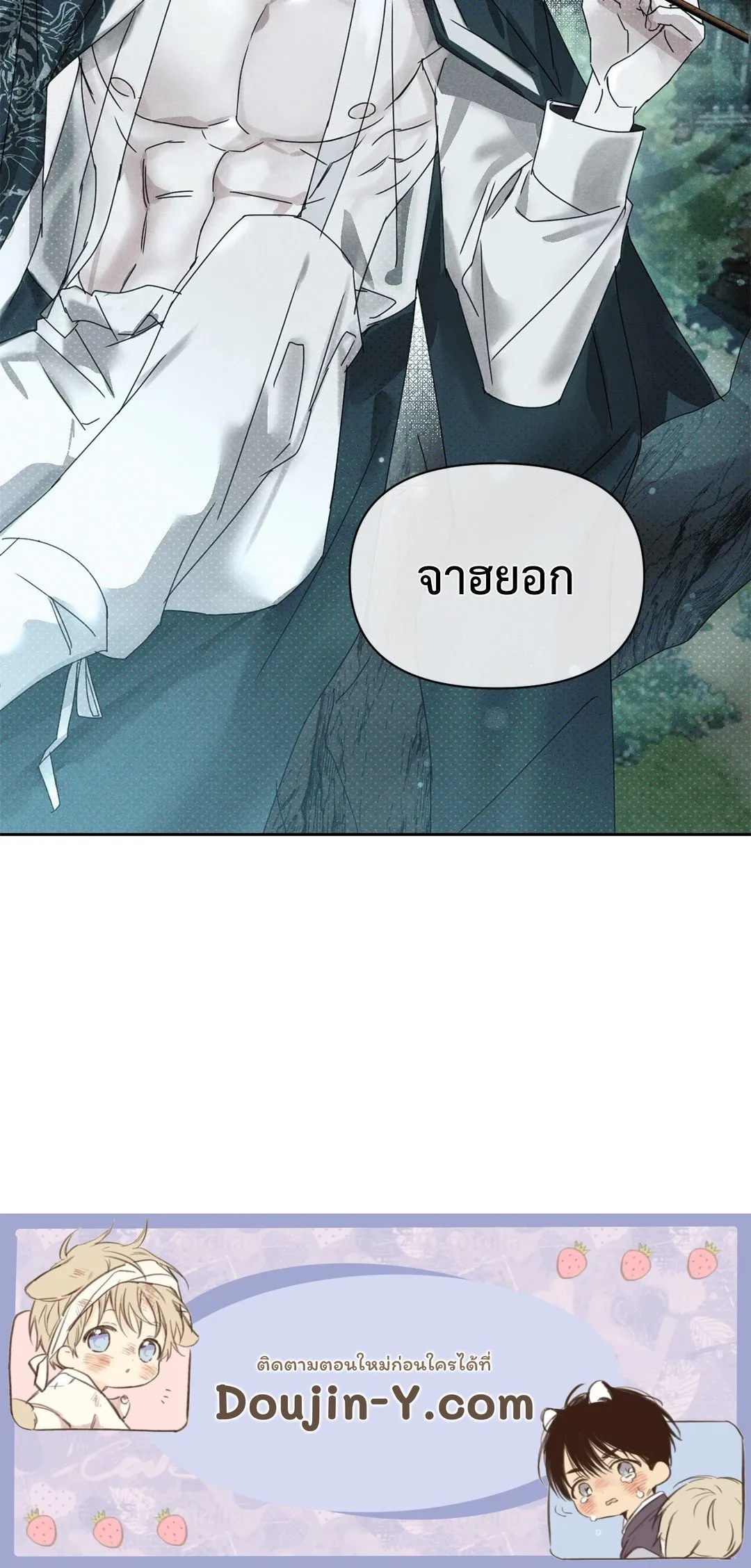 Goblin’s Hat ตอนที่ 015 Goblin’s Hat ตอนที่ 015