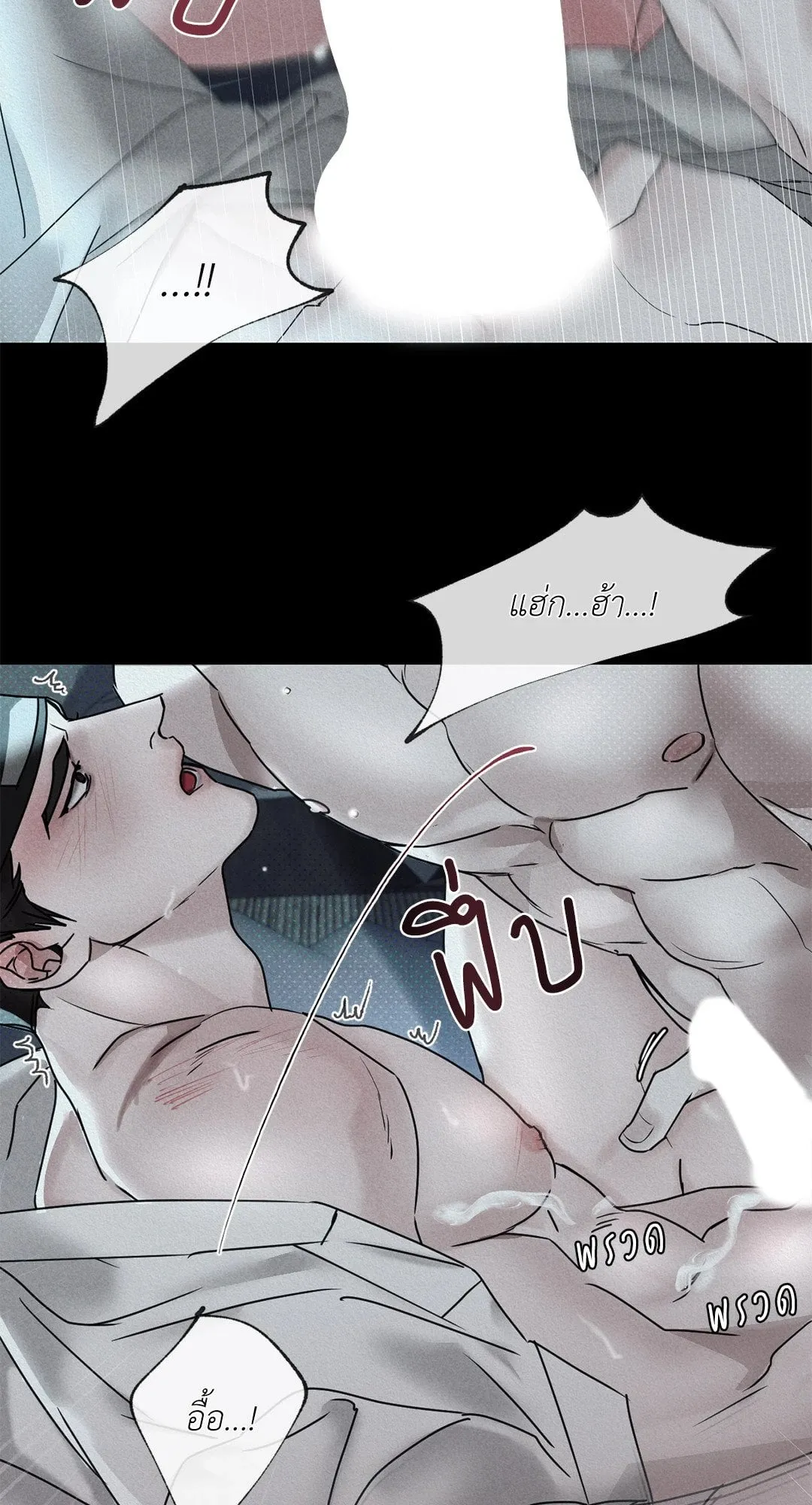 Goblin’s Hat ตอนที่ 107