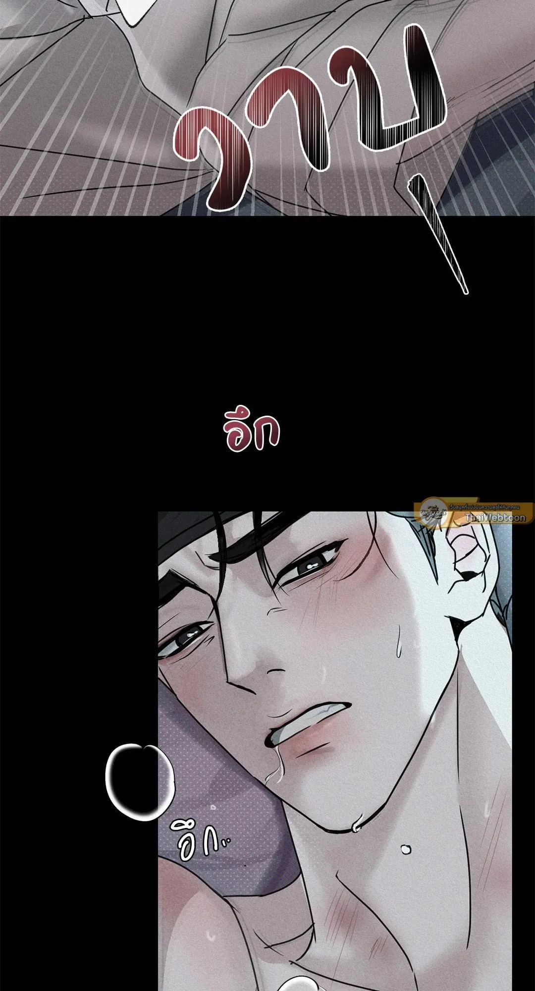 Goblin’s Hat ตอนที่ 108