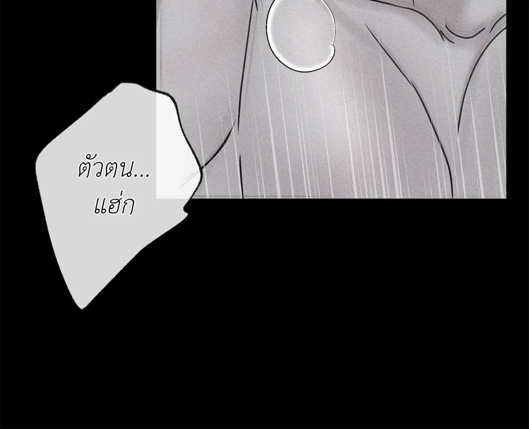 Goblin’s Hat ตอนที่ 109