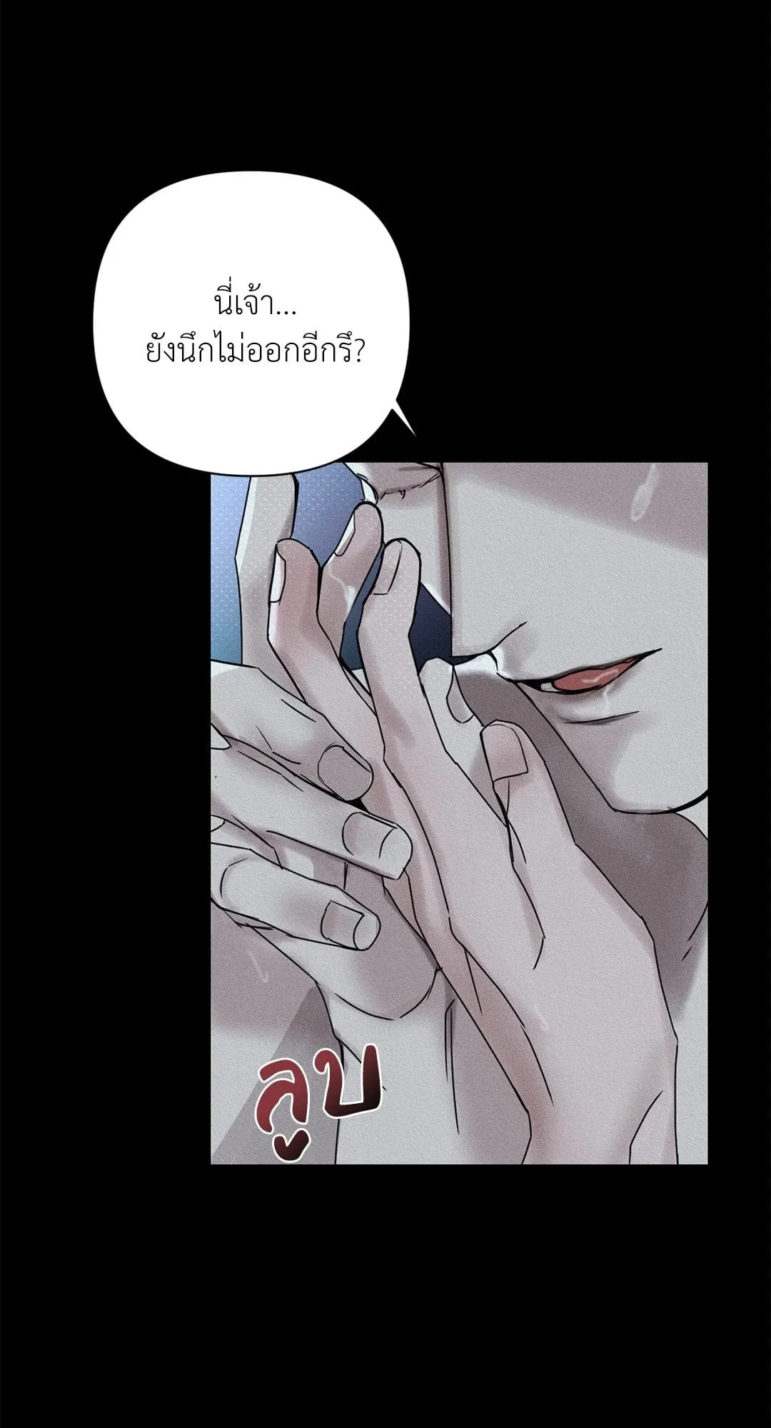 Goblin’s Hat ตอนที่ 113