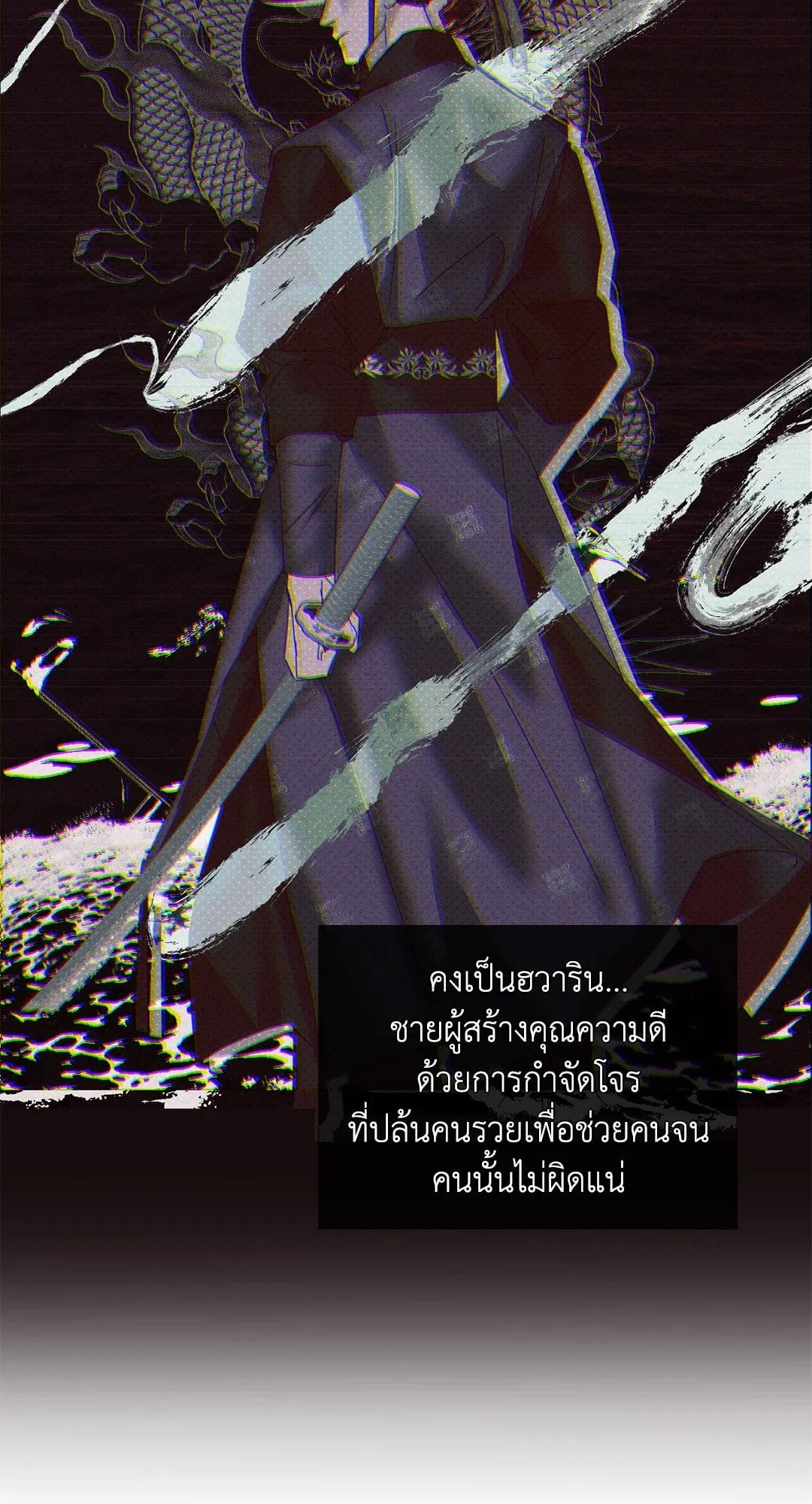 Goblin’s Hat ตอนที่ 125