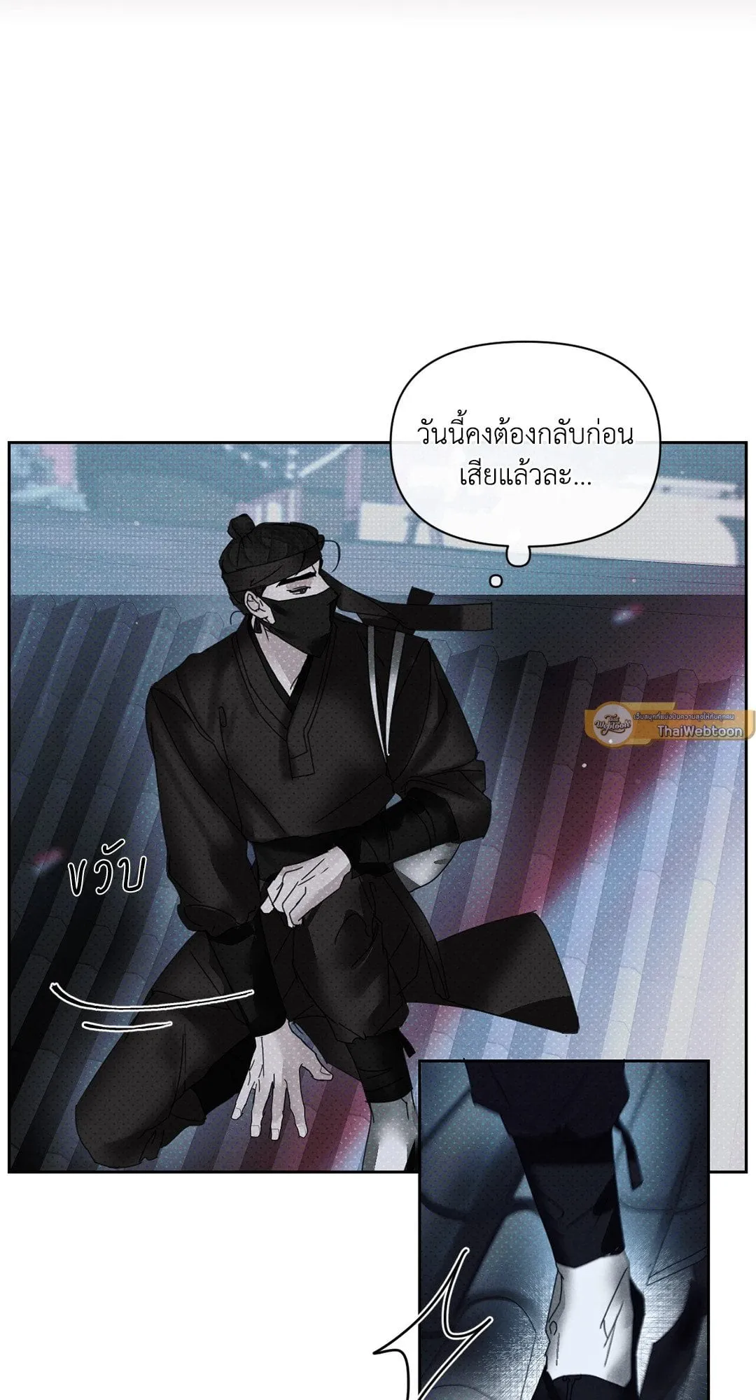 Goblin’s Hat ตอนที่ 126