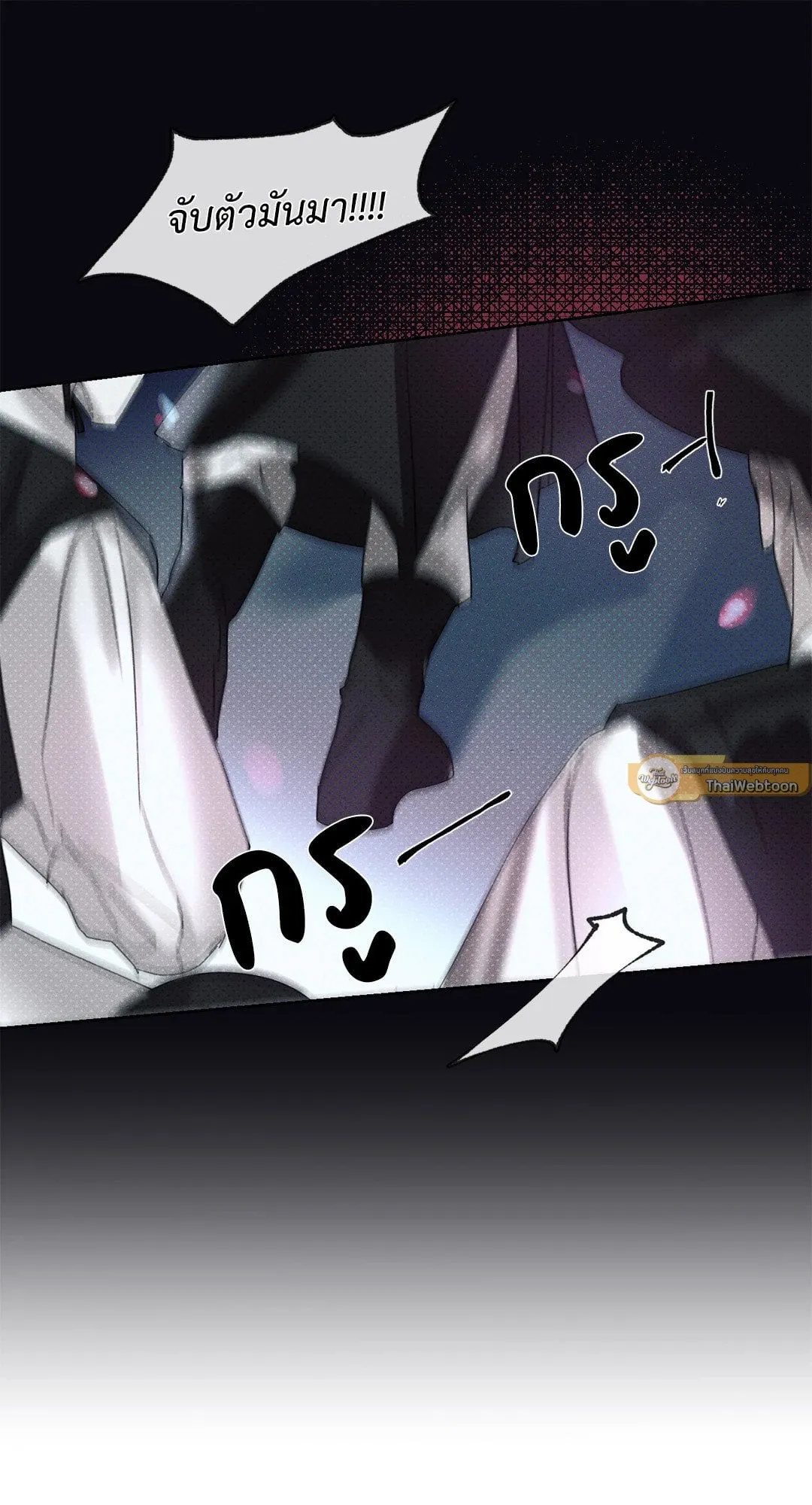 Goblin’s Hat ตอนที่ 130