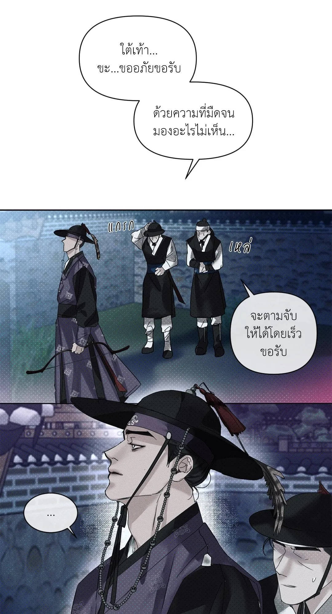 Goblin’s Hat ตอนที่ 131