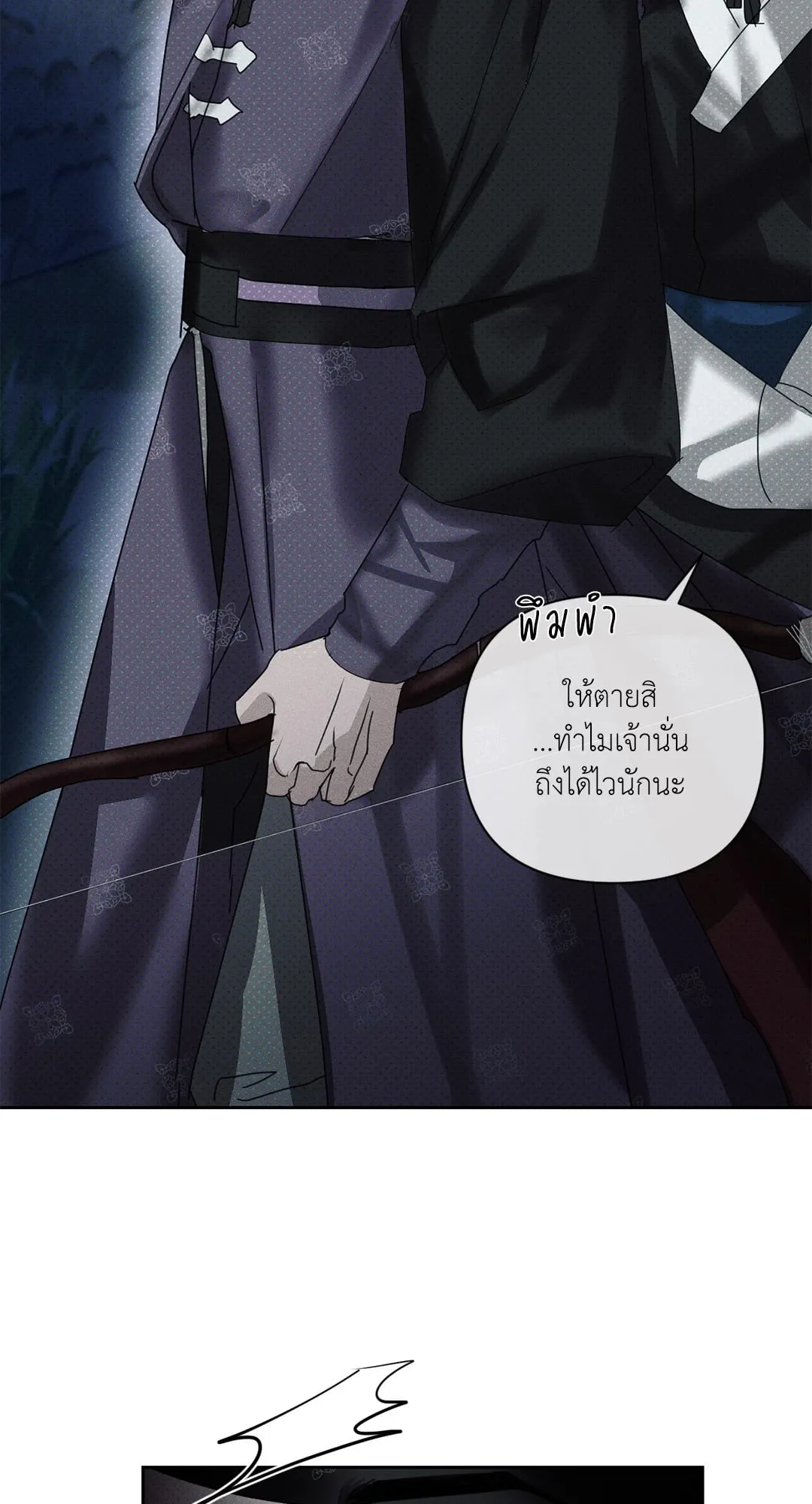 Goblin’s Hat ตอนที่ 132