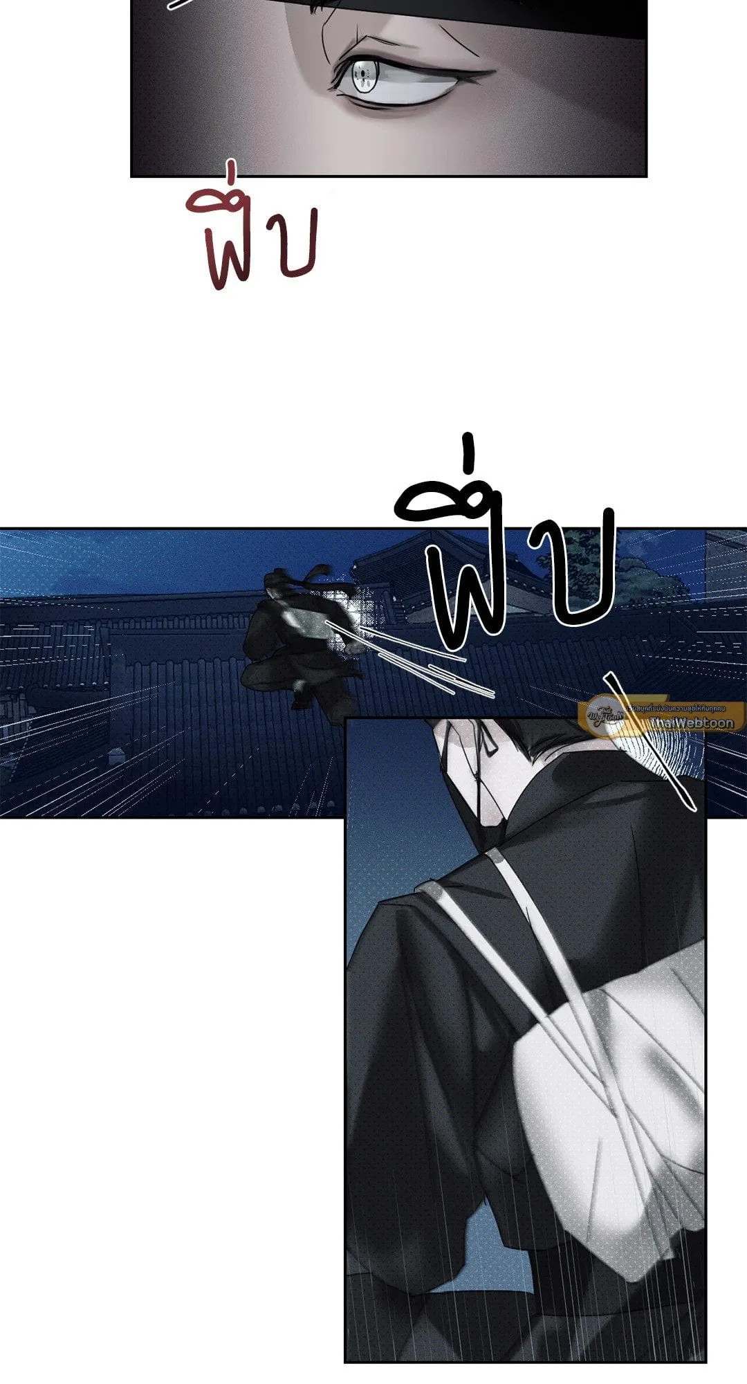 Goblin’s Hat ตอนที่ 133