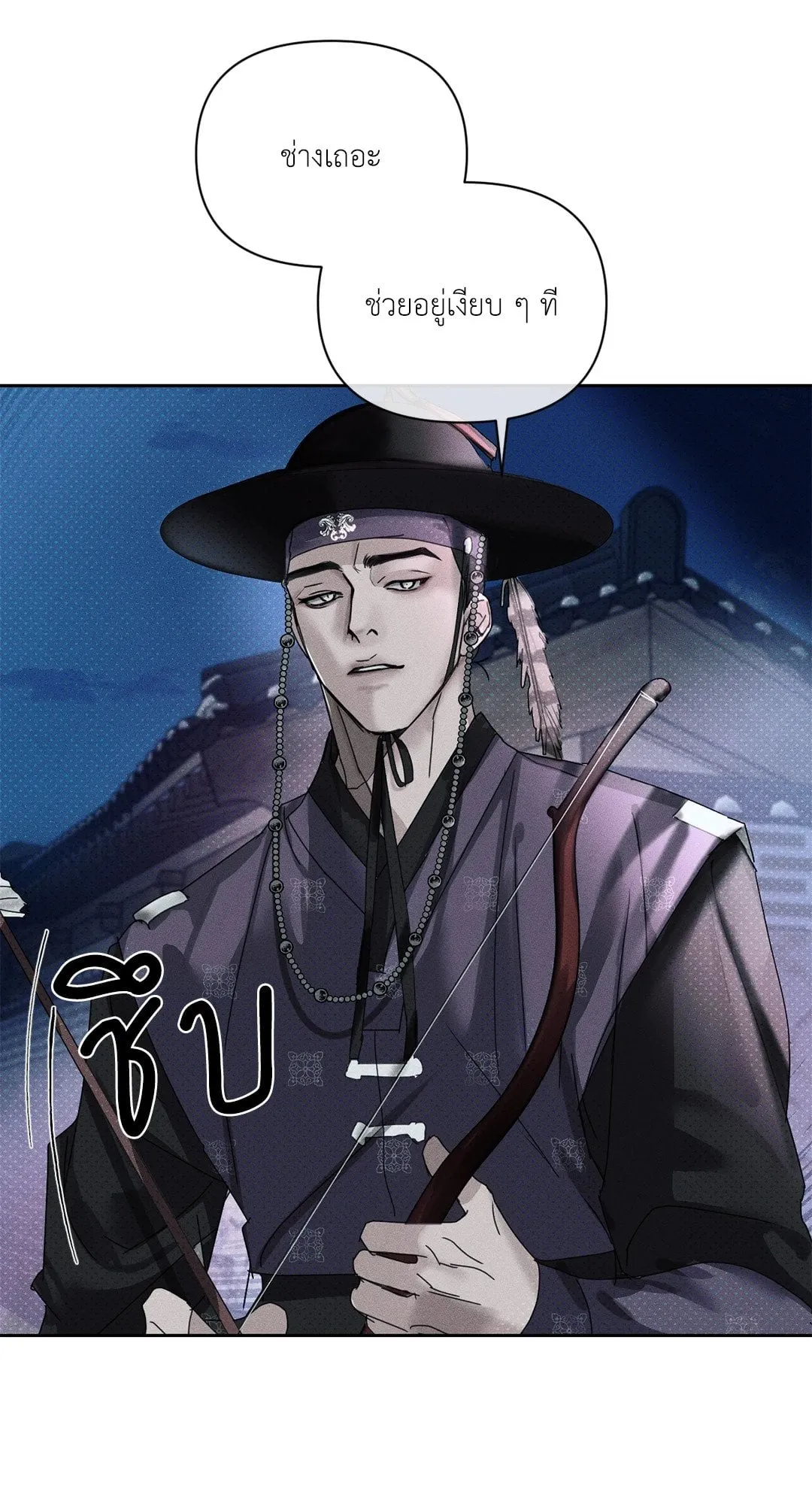 Goblin’s Hat ตอนที่ 134