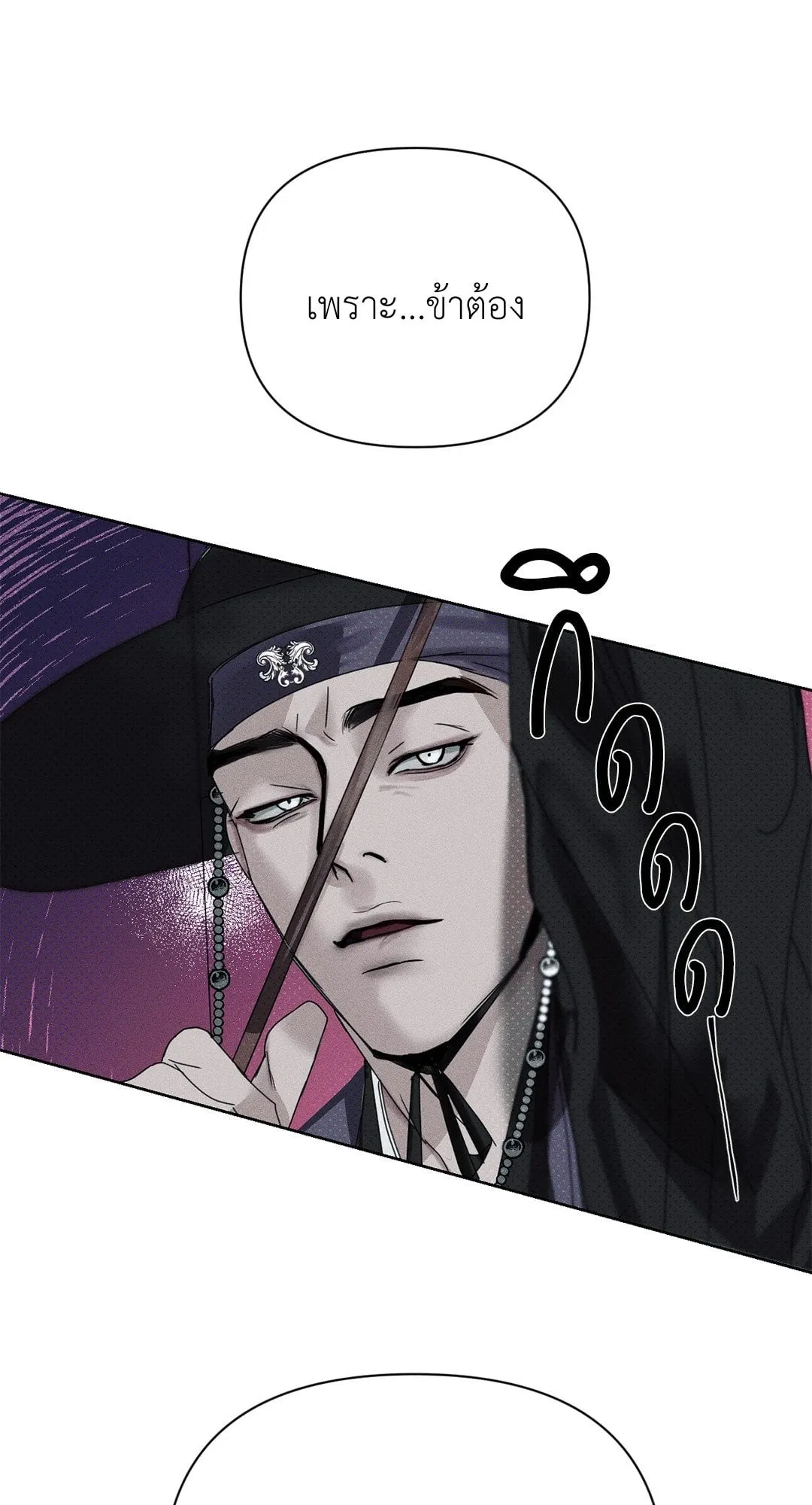 Goblin’s Hat ตอนที่ 135