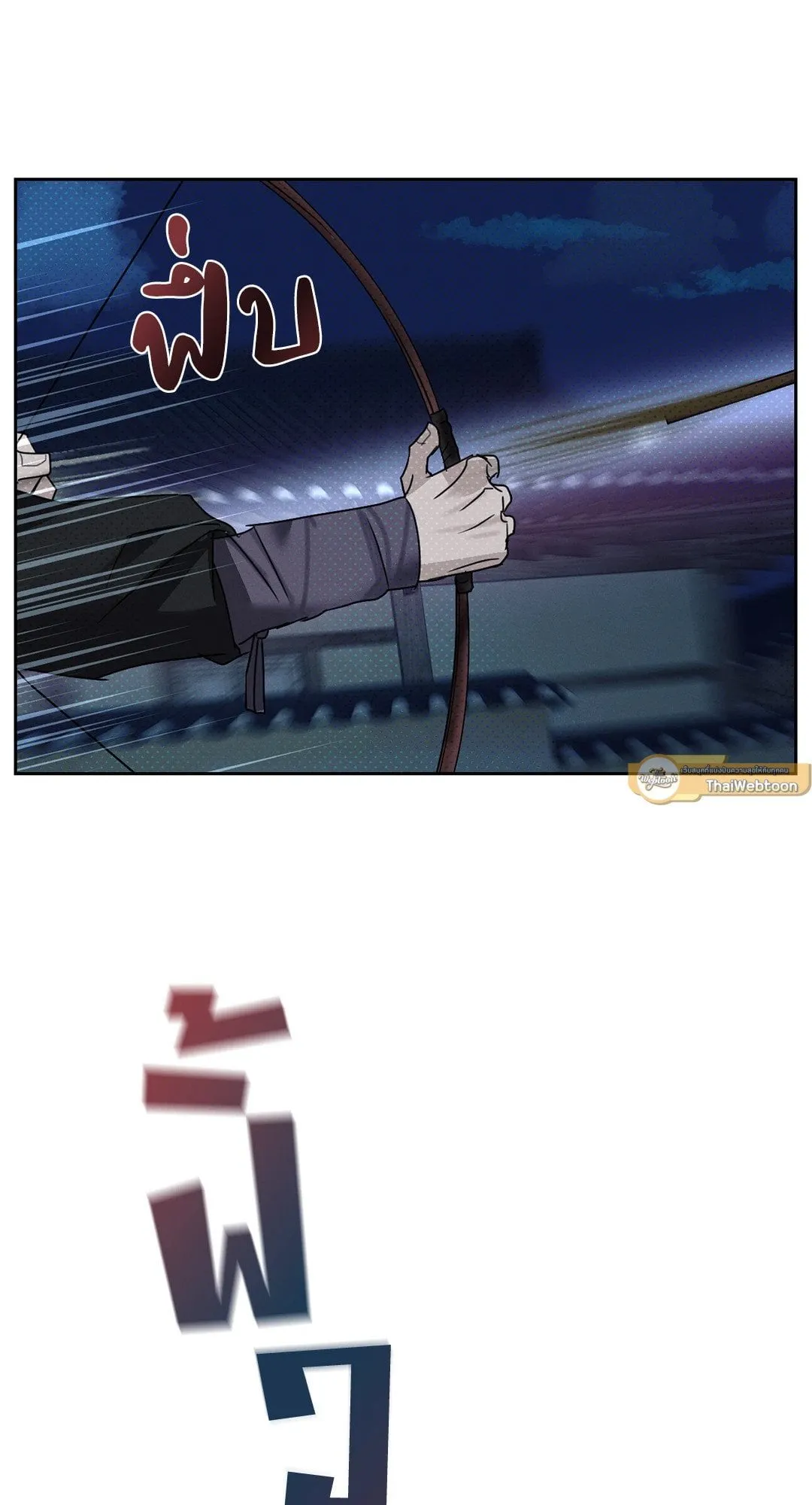 Goblin’s Hat ตอนที่ 137