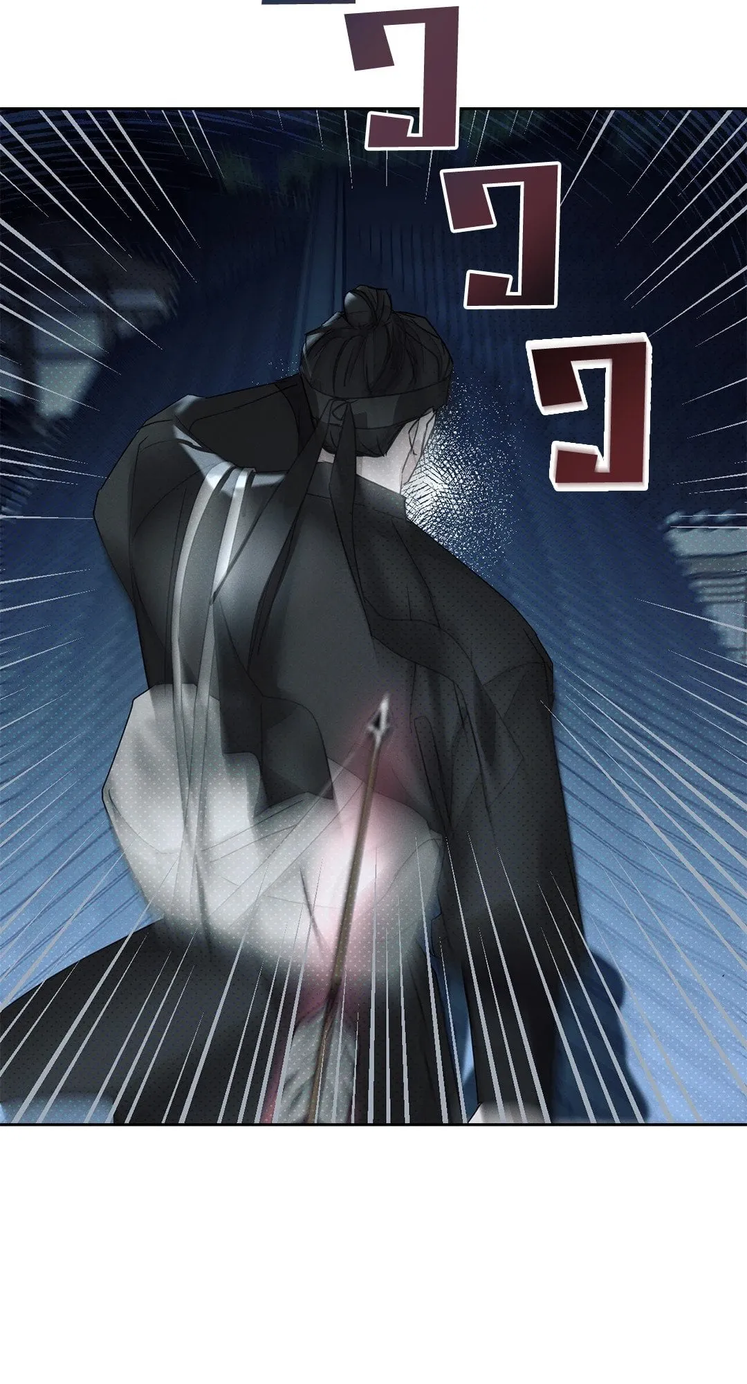 Goblin’s Hat ตอนที่ 138