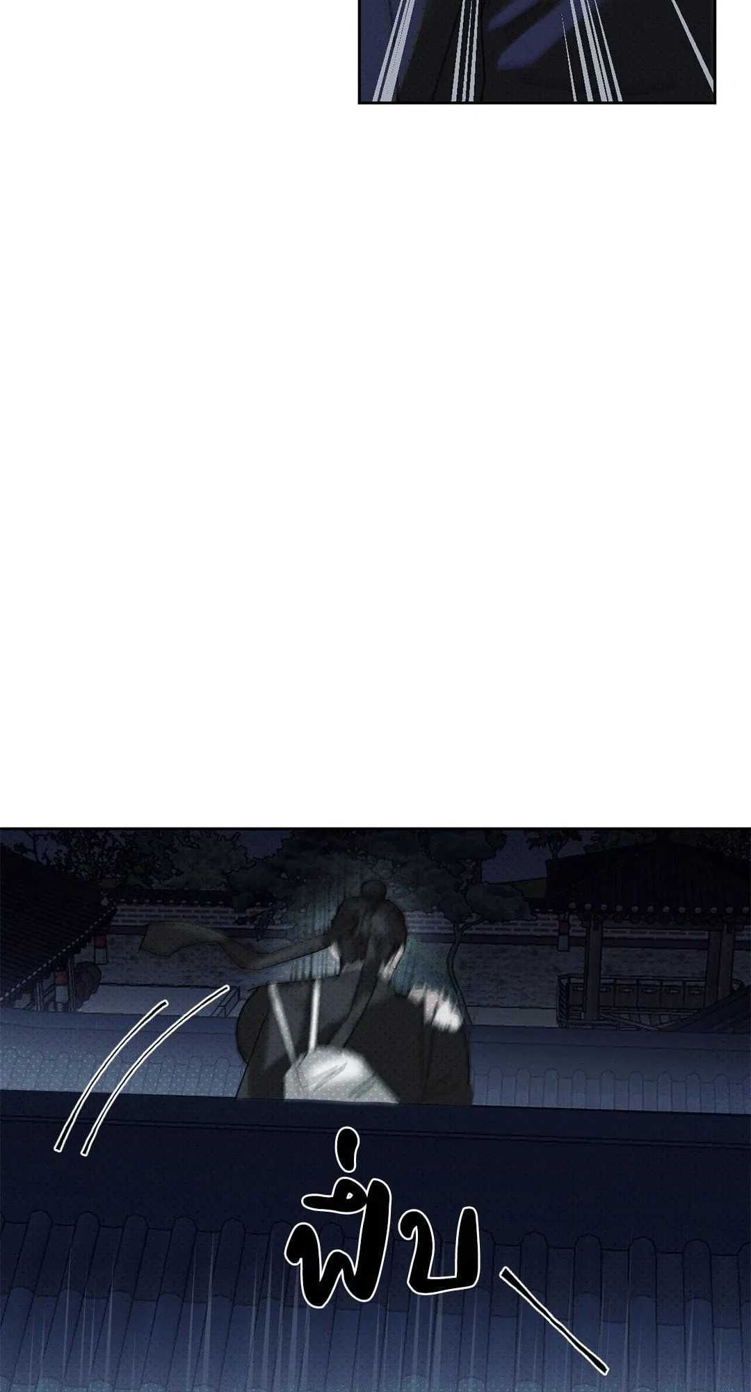 Goblin’s Hat ตอนที่ 141