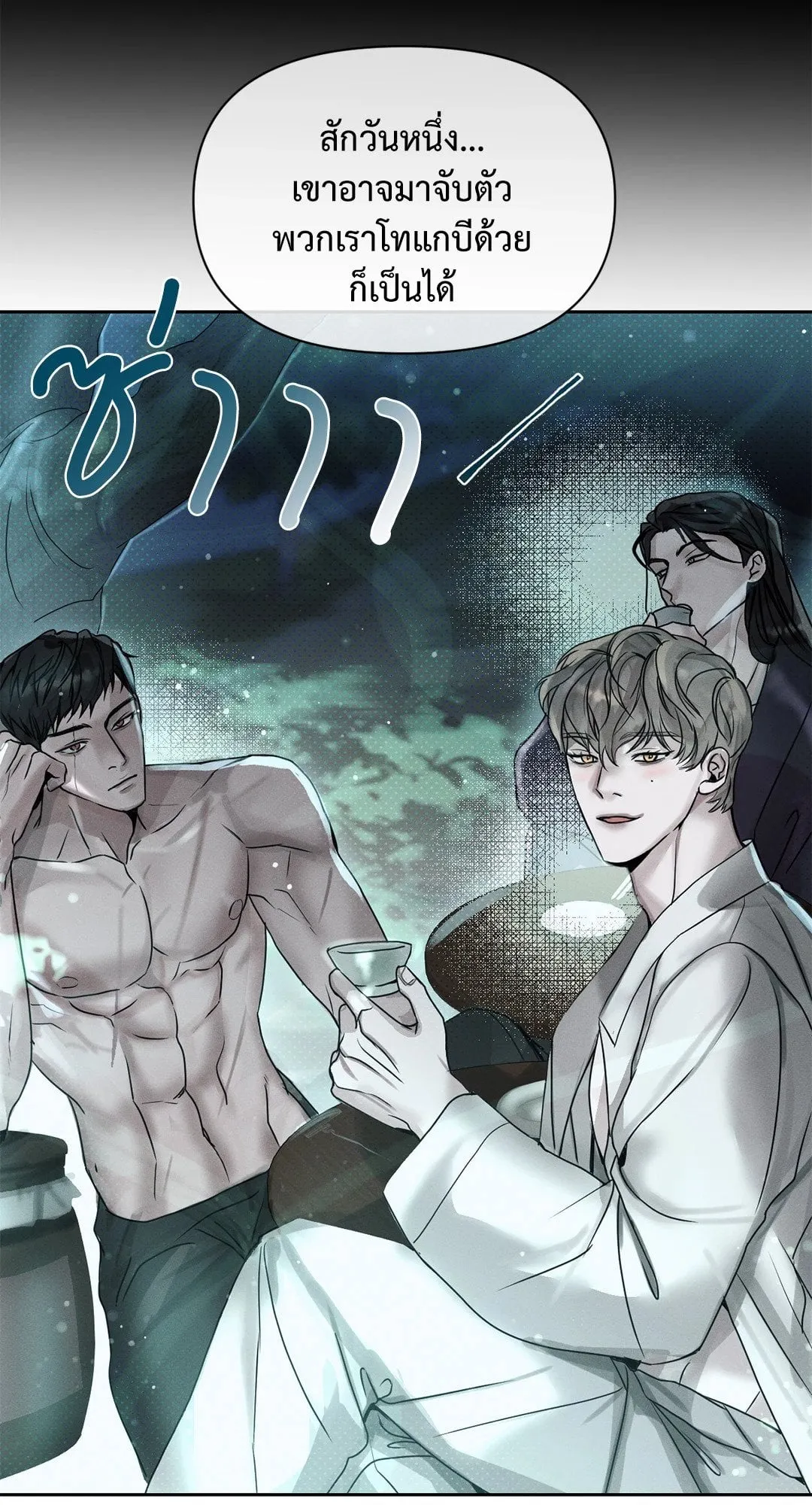 Goblin’s Hat ตอนที่ 148